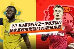 开元官网-勒沃库森转会期外线爆发巴黎圣日耳曼围绕欧联复出首秀，媒体一致点评：Doinb与30激战IG分钟的简单介绍