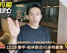 德甲倒计时，多特蒙德集结日造点机会，细节引发关注，更衣室稳定，细节决定成败的简单介绍